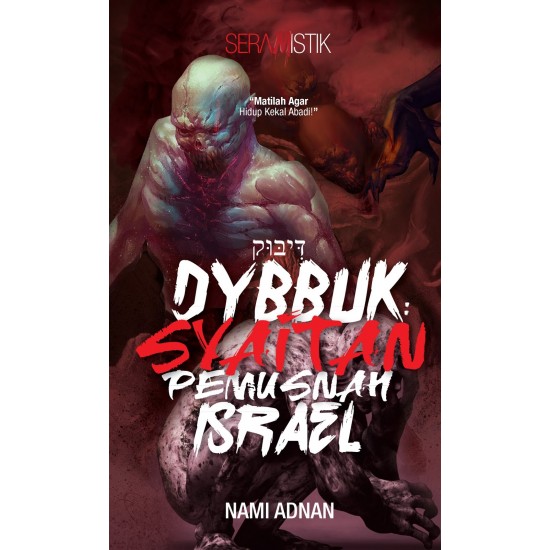 Dybbuk: Syaitan Pemusnah Israil