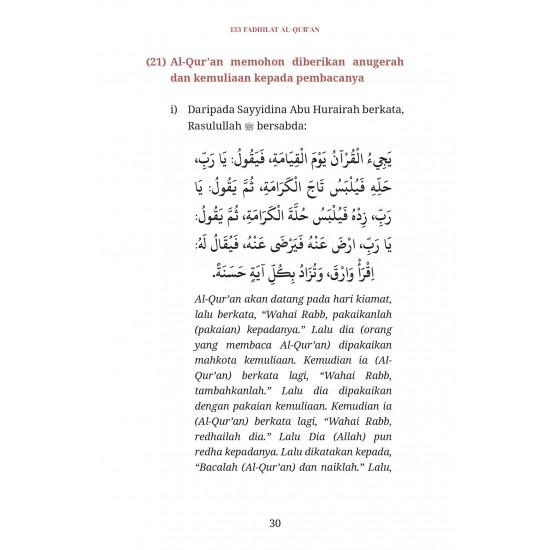 133 HADIS FADHILAT SURAH, AYAT & MEMBACA AL-QUR’AN (SPI 140)