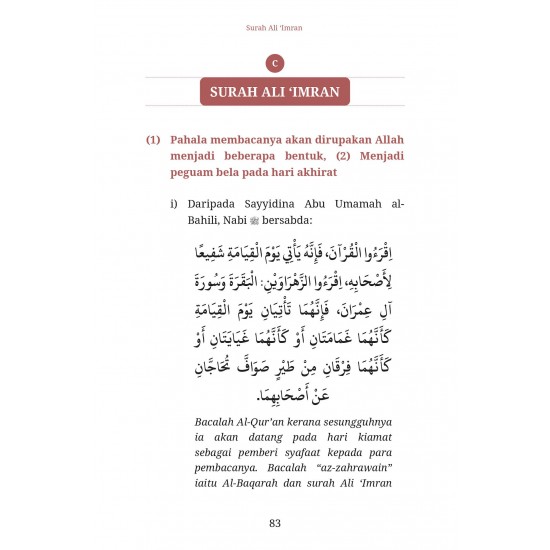 133 HADIS FADHILAT SURAH, AYAT & MEMBACA AL-QUR’AN