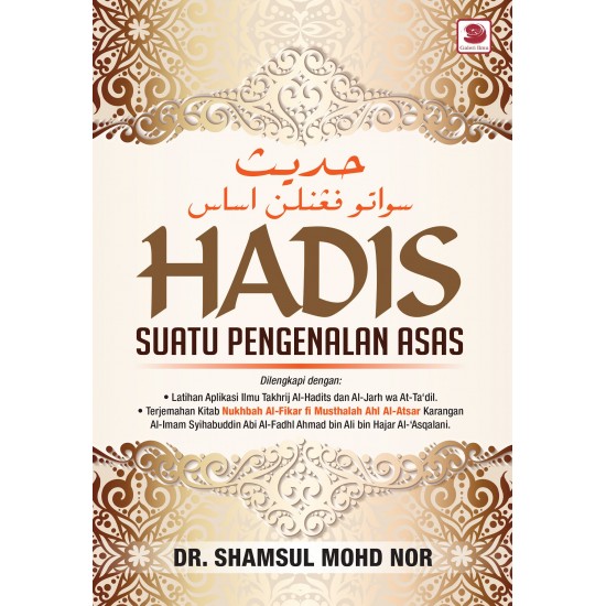 HADIS: SUATU PENGENALAN ASAS