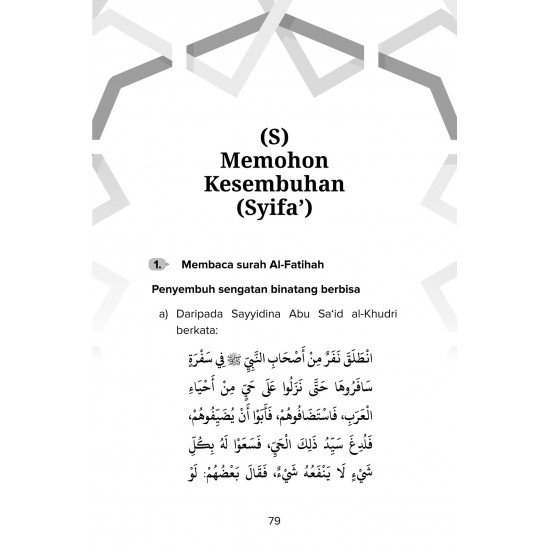 MUNAJAT & IKHTIAR DENGAN AL-QUR’AN