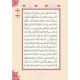 Al-Qur’an Al-Karim Galeri Ilmu