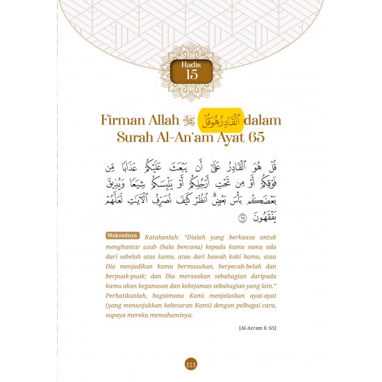 40 Hadis Sahih tentang Akidah (SPI 142)