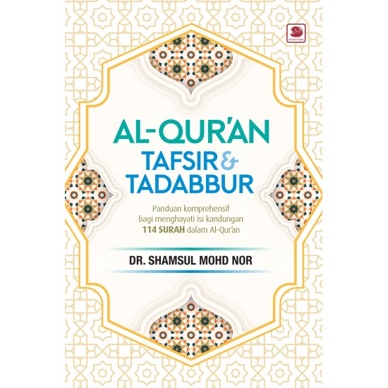  Al-Qur'an: Tafsir Dan Tadabbur