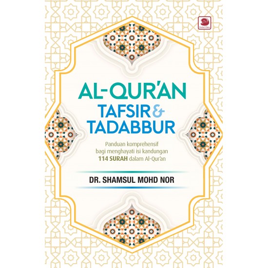 Al-Quran Tafsir & Tadabbur (SPI 155) - R1