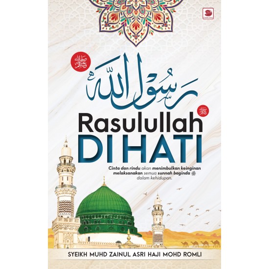 Rasulullah ﷺ di Hati