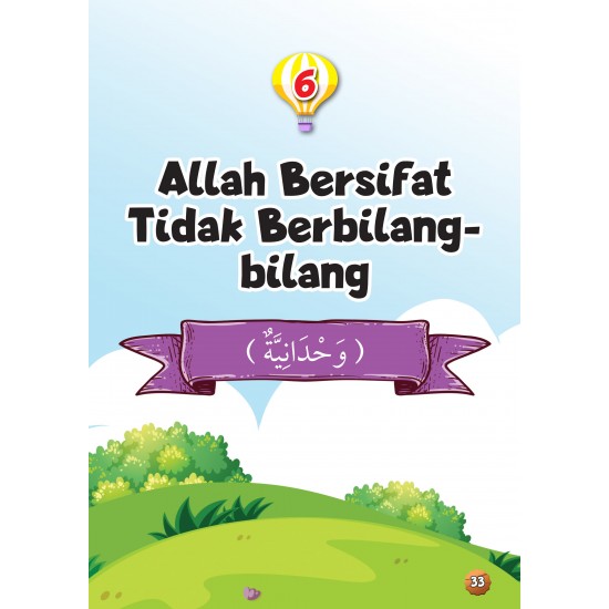 Kenal Allah Dengan Kisah-kisah Indah!