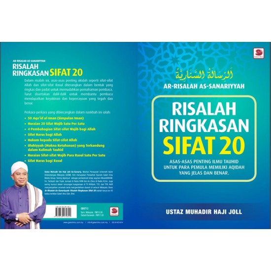 Ar-Risalah As-Sanariyyah: Risalah Ringkasan Sifat 20