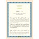 6 Surah Pilihan & Al-Matsurat (SPI 160)