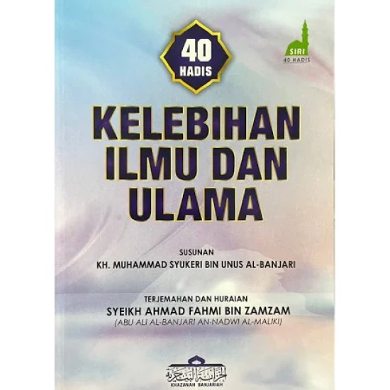 40 HADIS - KELEBIHAN ILMU DAN ULAMA 40 HADIS - KELEBIHAN ILMU DAN ULAMA