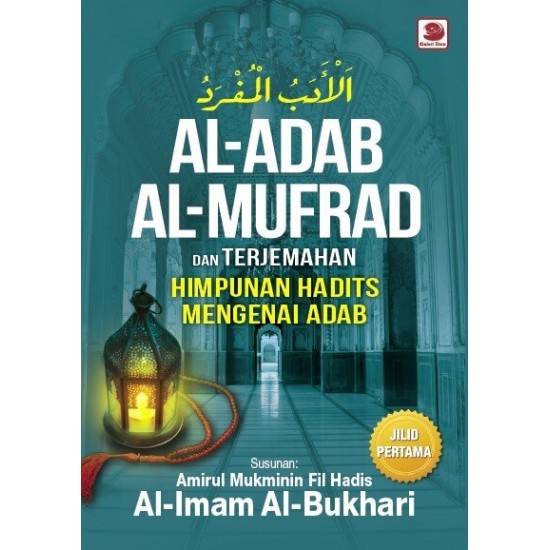 DB1|Adab al-Mufrad Jilid 1 (SPI 55) DB1|Adab al-Mufrad Jilid 1 (SPI 55)