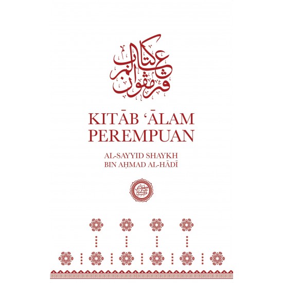 Kitāb ‘Ālam Perempuan 