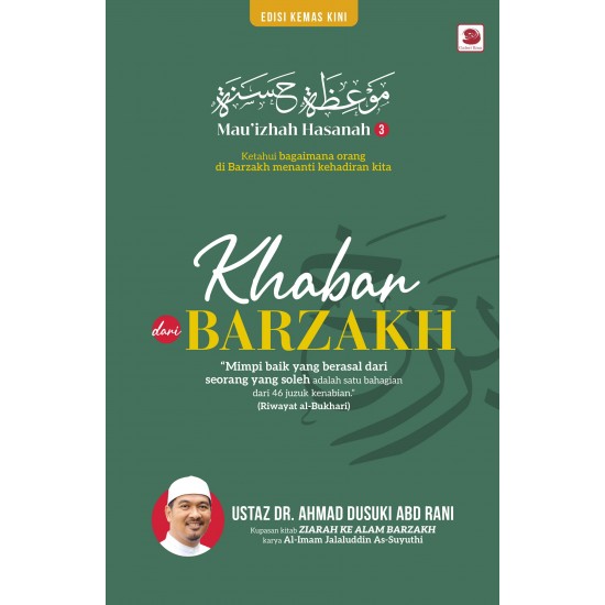 MAU'IZHAH HASANAH 3 EDISI KEMAS KINI: KHABAR DARI BARZAKH MAU'IZHAH HASANAH 3 EDISI KEMAS KINI: KHABAR DARI BARZAKH
